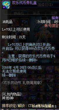 dnf私服无疲劳刷金203